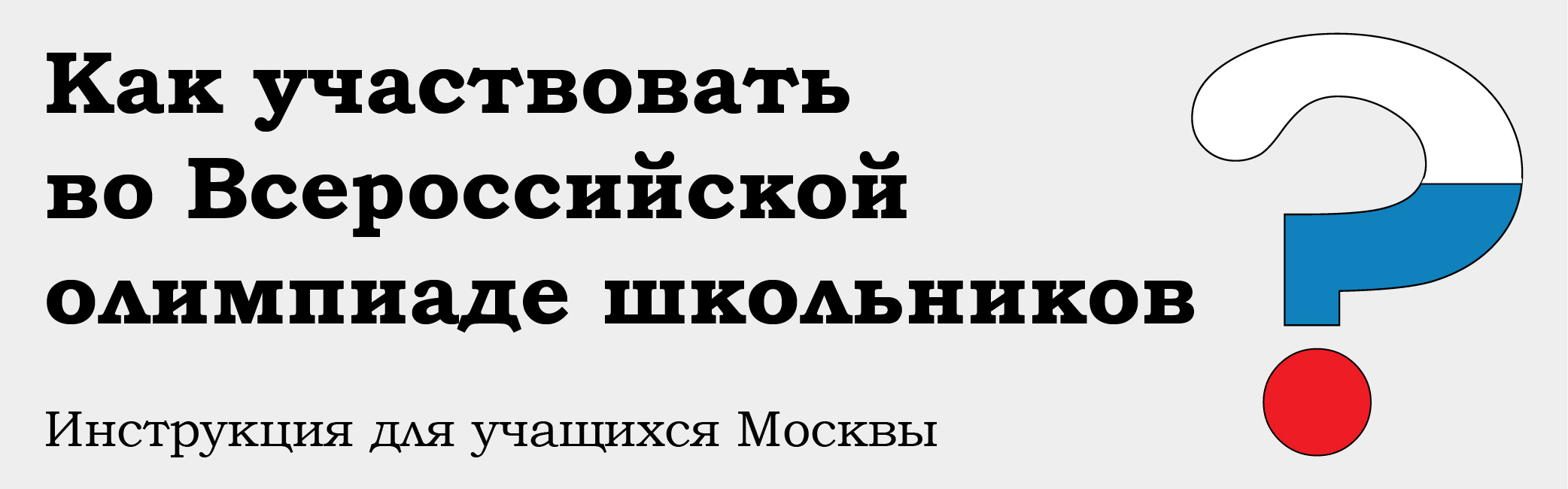 Олимпиада Эйлера 2019 года новые фото Олимпиада Эйлера 2019 года новейшие фото